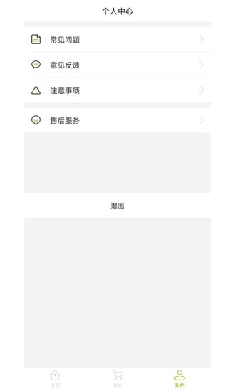 ipermove筋膜贴app