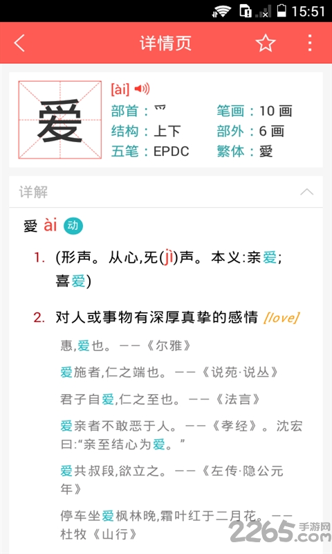 HSK汉语水平考试