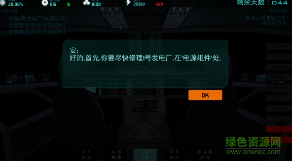 类星体号Quaser