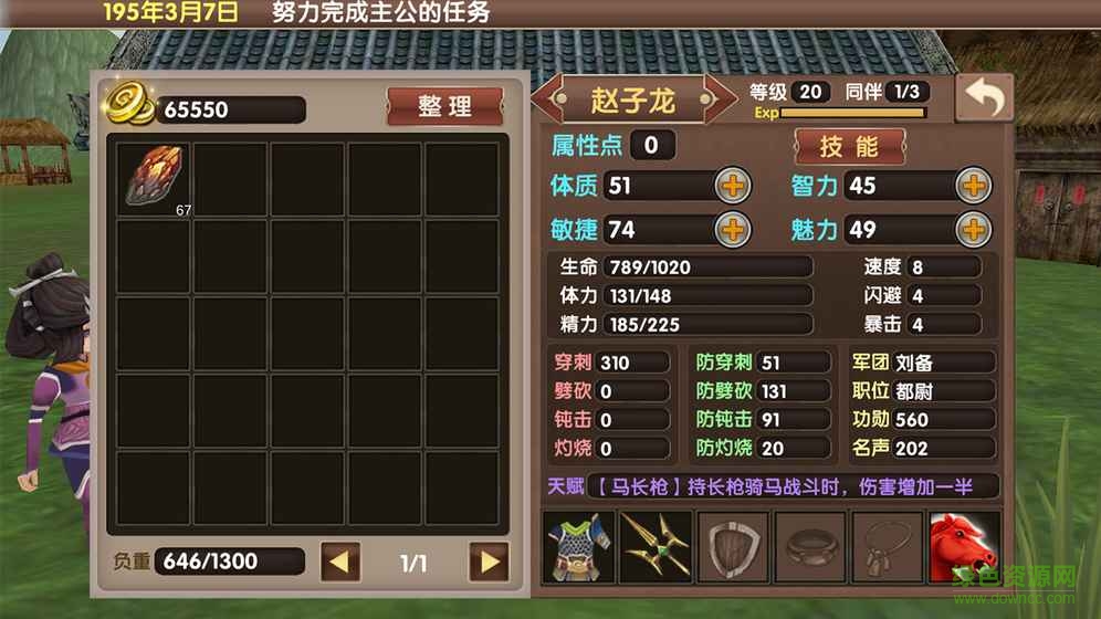 三国大时代5飞龙在天