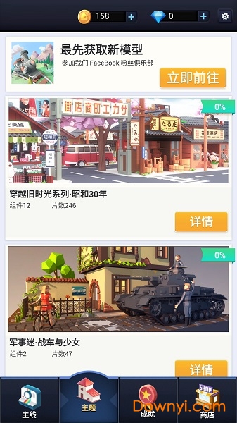 口袋世界3D无限金币钻石版