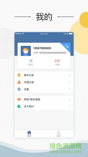 吉安公交服务