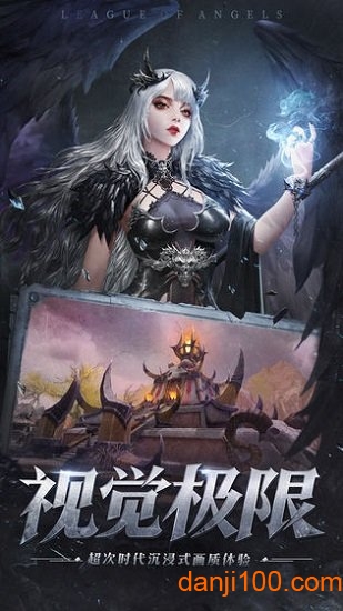 女神联盟：征服