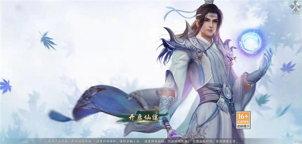 仙魔对决-X游戏