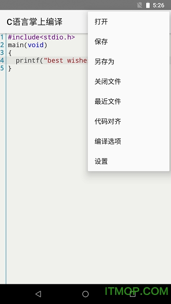 C语言掌上编译