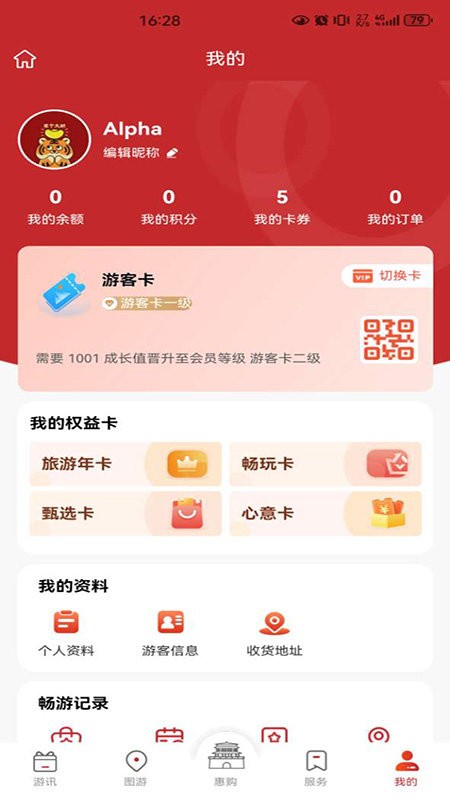 畅游西安