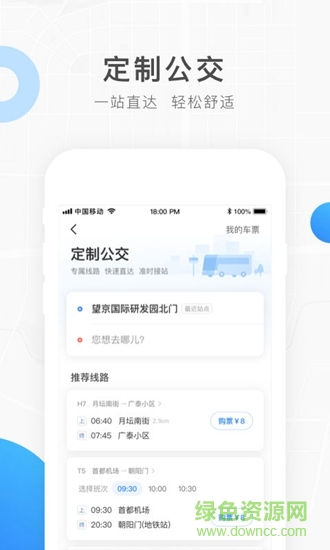 饶城通