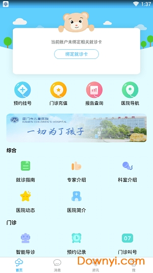 厦门儿童医院