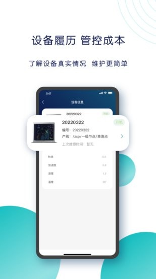 舜智云服务服务商版