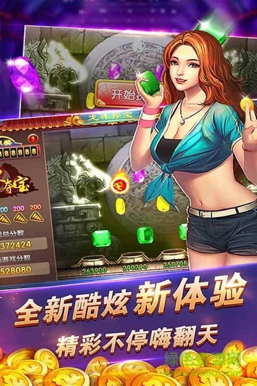动彩连环夺宝