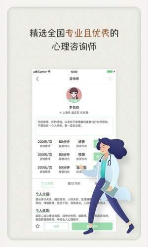 泡泡心理咨询