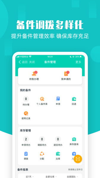 售后宝