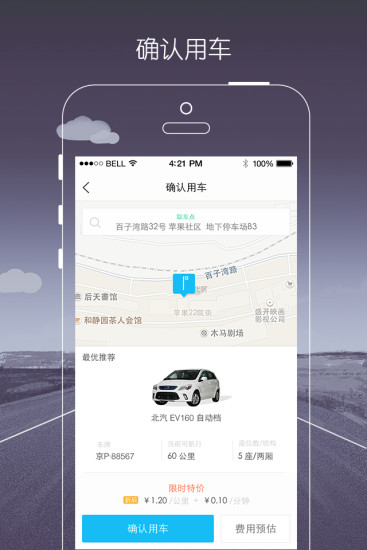 一度用车