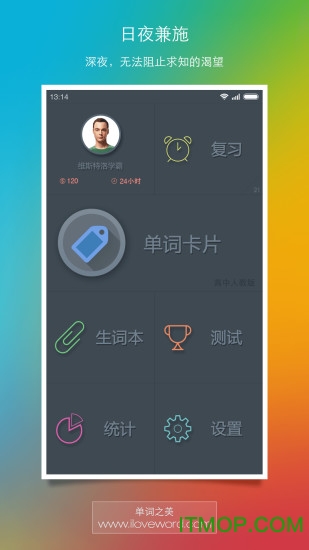 单词之美托福