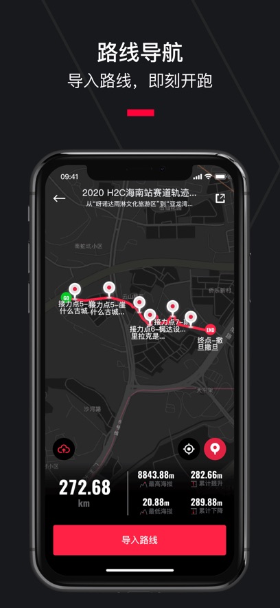 悦跑圈跑步