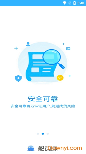 船动脉
