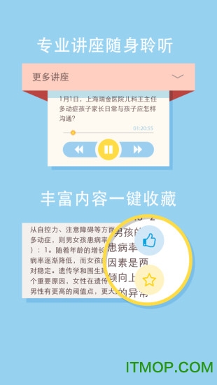 家有动动ADHD