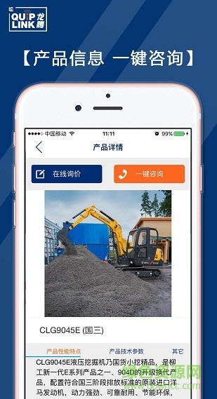 营销助手