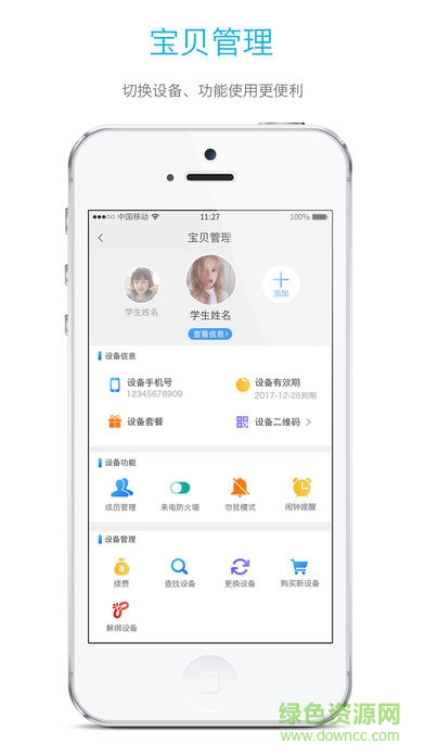 随寻通