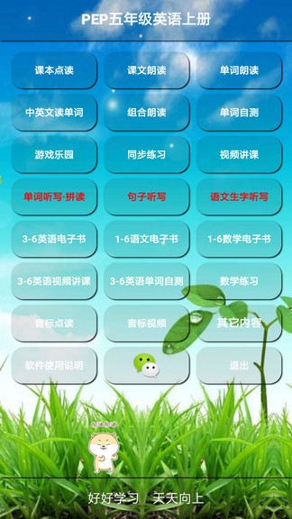 PEP五年级英语上册