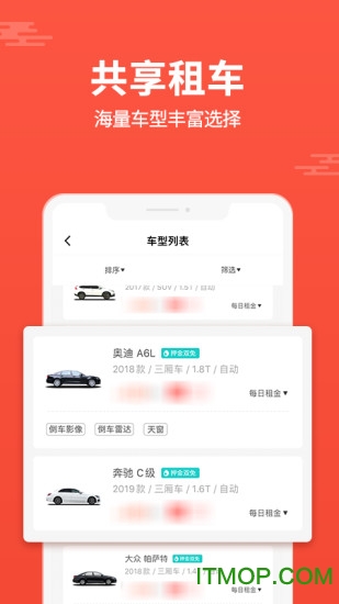 大方租车客户端ios版