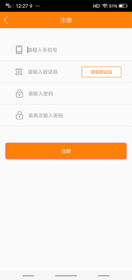 捷律出行司机端