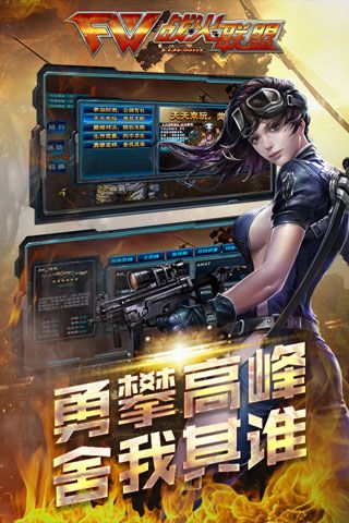 枪战争霸手游