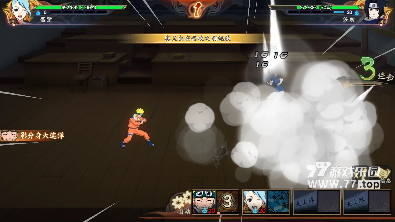 火影忍者：忍者新世代