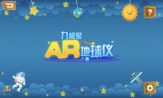 AR地图控