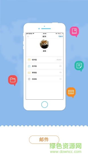 音附中OA