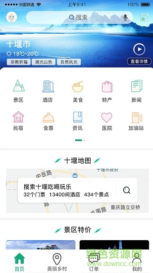 畅游+