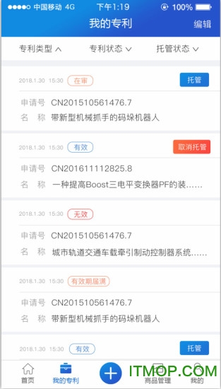 专利书包