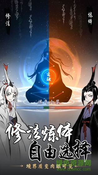 一念逍遙