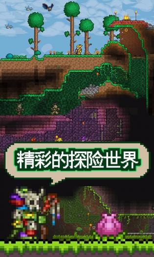 泰拉酒馆
