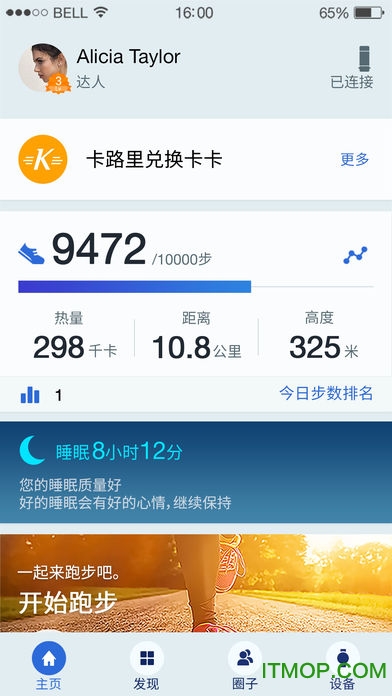 华为穿戴苹果版