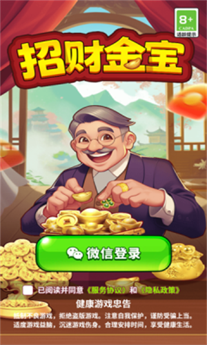 招财进宝