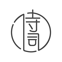 诗词典