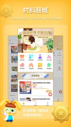 科学小伙伴