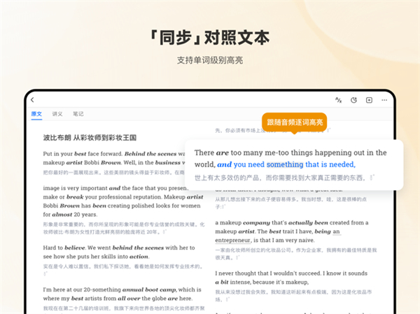 每日英语