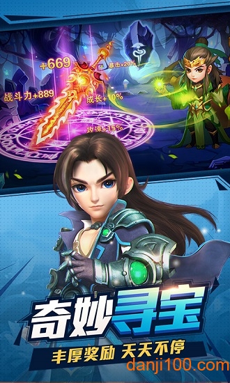 三国奇遇记