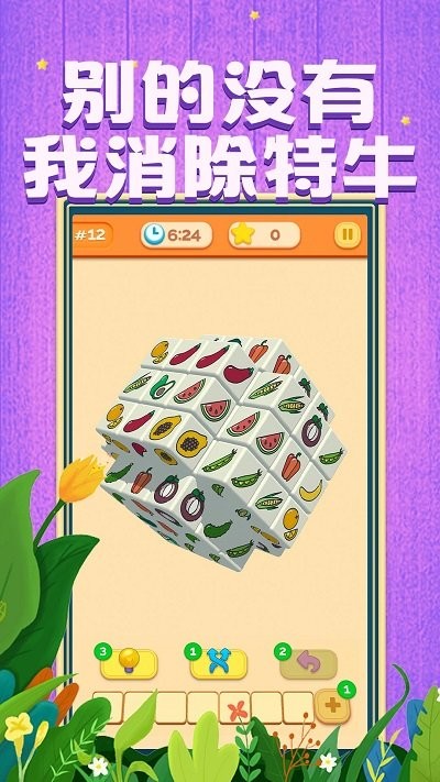 我消除特牛