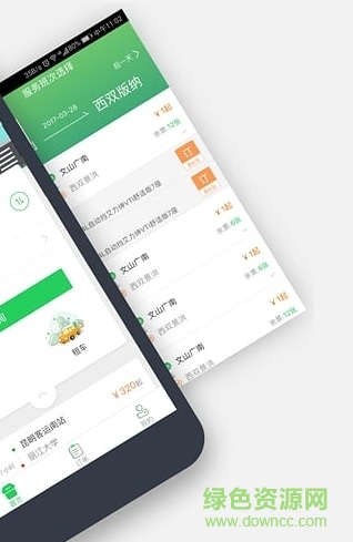 云滴出行