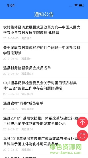 温县三资