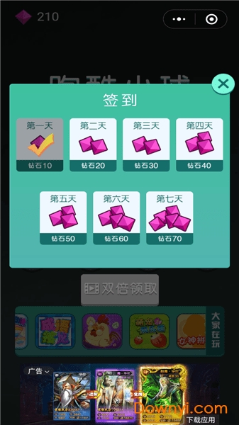 跑酷小球