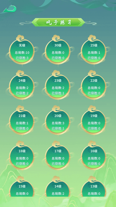 隐智棋盘课堂