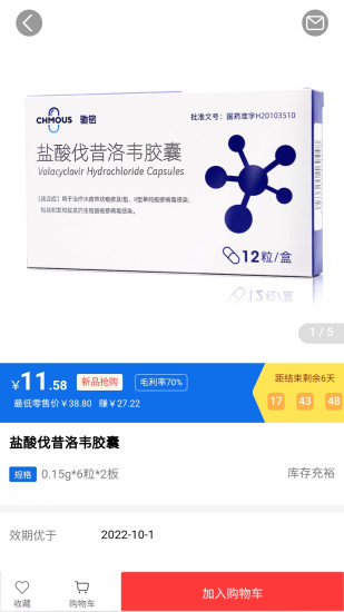 药约約