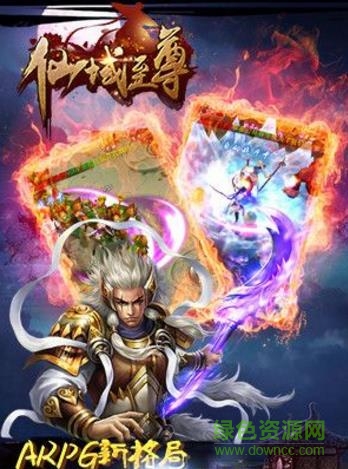 仙域至尊