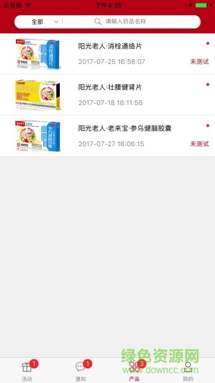 百善药业