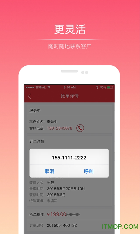 抢单神器