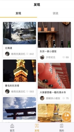 海马医旅